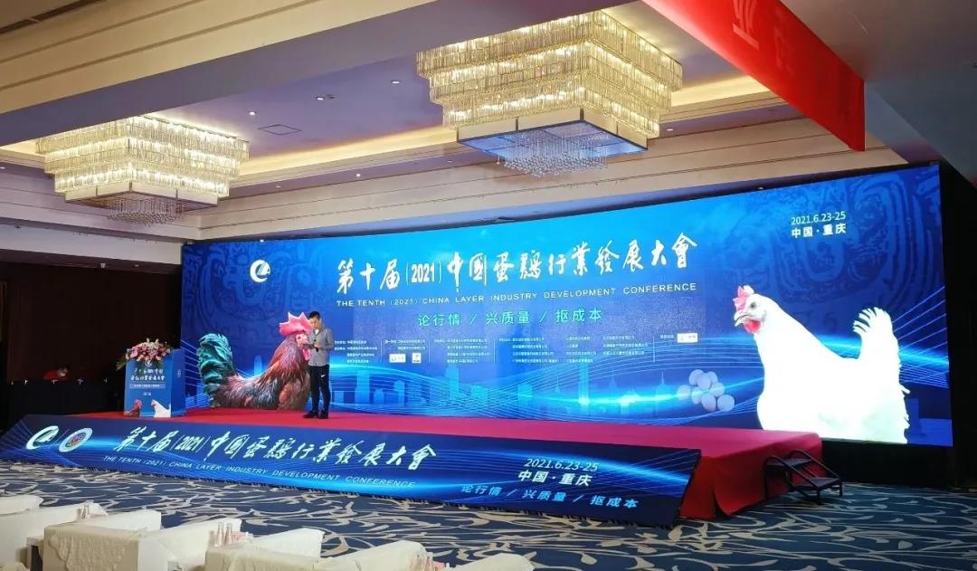 大佳机械亮相第十届中国蛋鸡行业发展大会